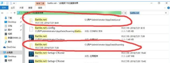 Win10系统安装战网提示“battle.net update agent已停止工作”怎么解决？