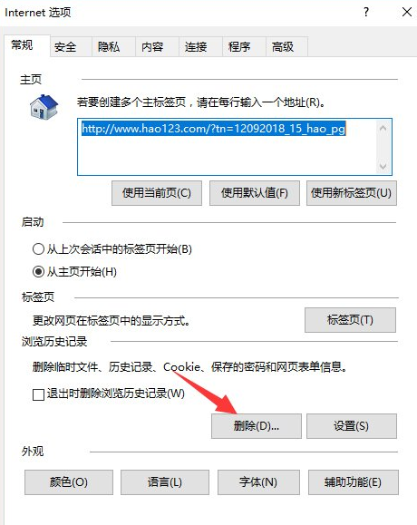 Win10设置tp link提示“此功能暂未开放”如何解决？