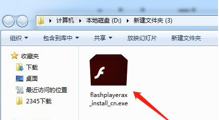 如何安装Adobe Flash Player插件？安装Adobe Flash Player插件方法教程