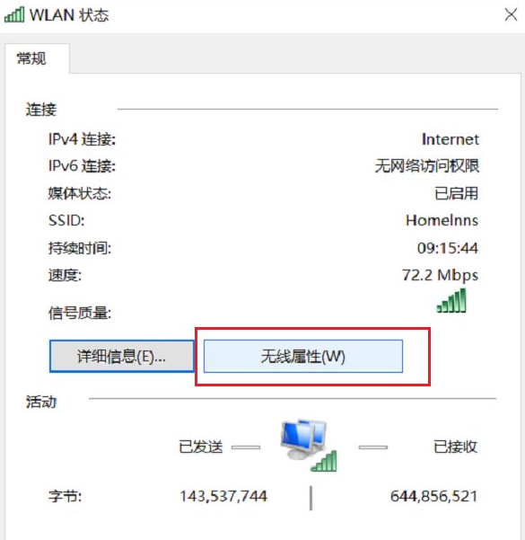 Win10能查看已连接的WiFi的密码吗？WiFi密码查看方法详解