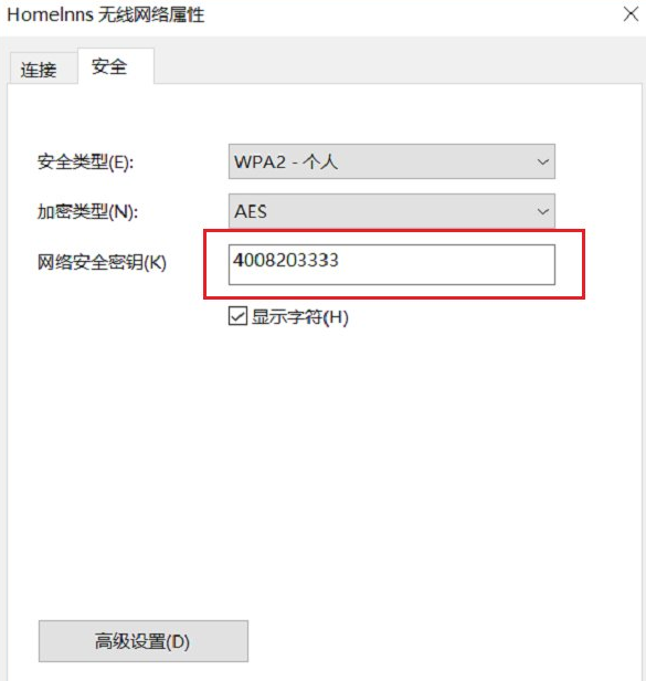 Win10能查看已连接的WiFi的密码吗？WiFi密码查看方法详解