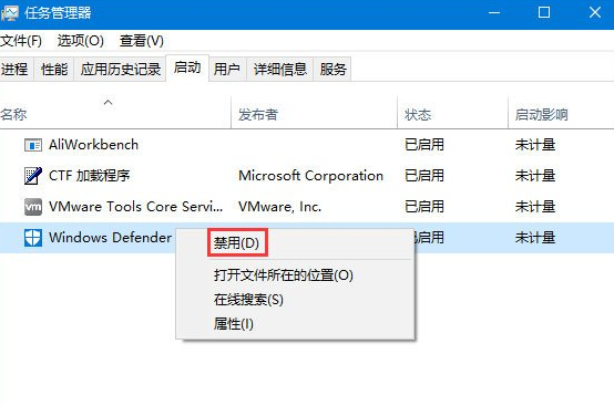 Win10家庭版系统打开WinRAR会自动关闭怎么办？