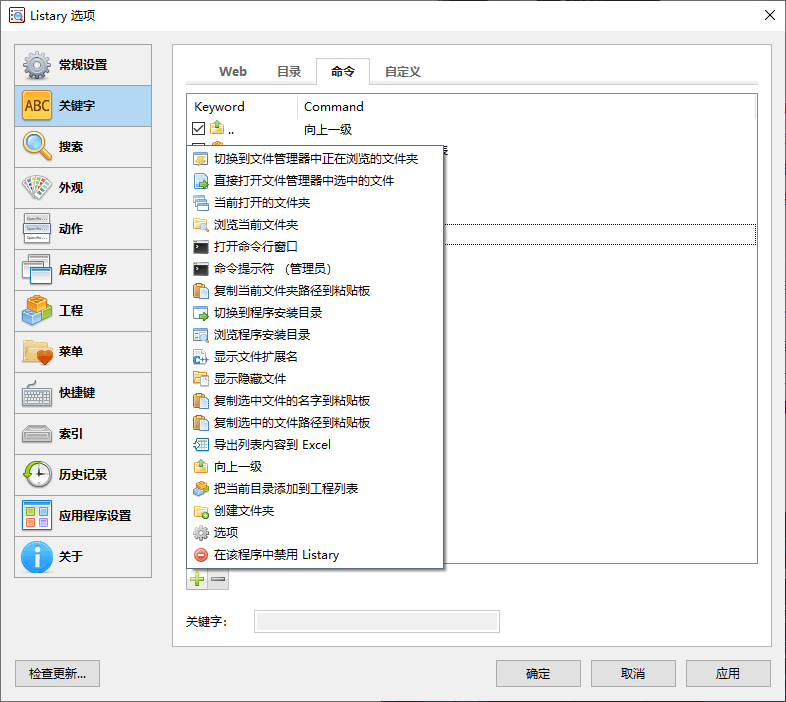 Windows效率神器Listary：按两下Ctrl胜过鼠标点击多次