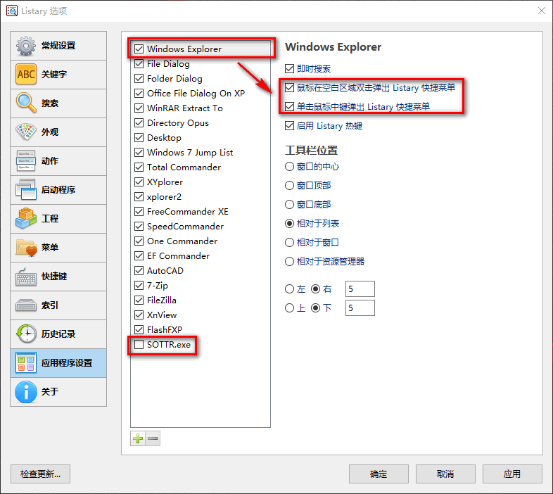 Windows效率神器Listary：按两下Ctrl胜过鼠标点击多次