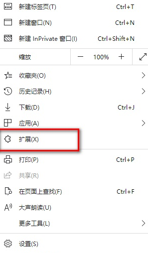 新版微软Edge浏览器如此安装Chrome扩展