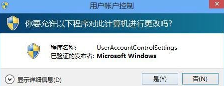 Win10系统如何关闭用户账户控制？