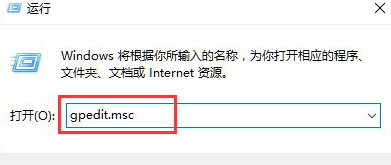 Win10系统如何关闭用户账户控制？