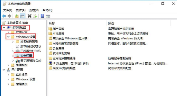 Win10系统如何关闭用户账户控制？