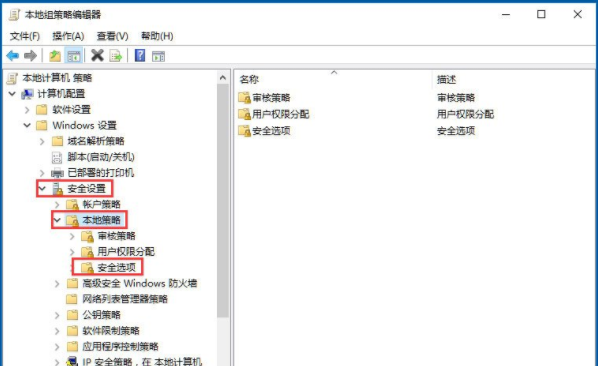 Win10系统如何关闭用户账户控制？