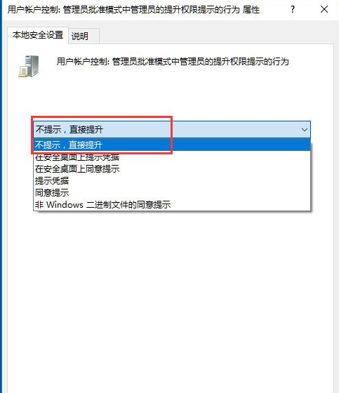 Win10系统如何关闭用户账户控制？