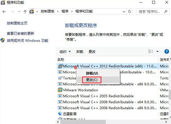 答疑：Win10运行绝地求生提示缺少msvcp140.dll和vcruntime140.dll文件