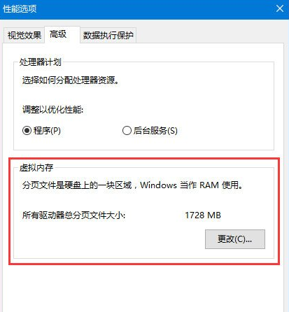 Win10玩吃鸡游戏弹出提示“out of memory”怎么办？