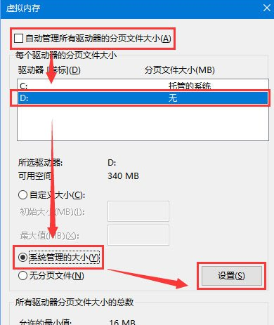 Win10玩吃鸡游戏提示“虚拟内存不足”怎么解决