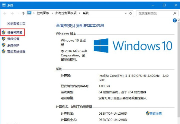 Win10系统玩吃鸡游戏提示“视频驱动程序崩溃并被重置”怎么办？