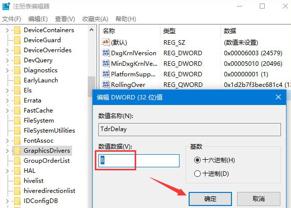 Win10系统玩吃鸡游戏提示“视频驱动程序崩溃并被重置”怎么办？