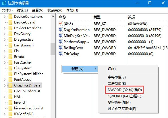 Win10系统玩吃鸡游戏提示“视频驱动程序崩溃并被重置”怎么办？