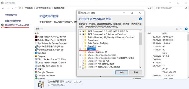 win10如何开启使用自带创建虚拟机功能