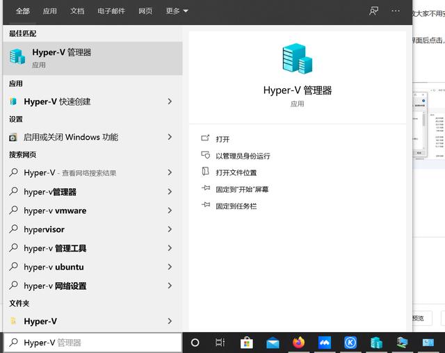 win10如何开启使用自带创建虚拟机功能