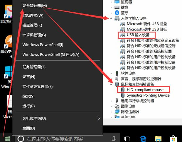 win10鼠标可以移动左右键失灵怎么办？win10鼠标可以移动左右键失灵解决方法