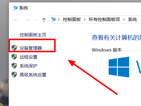 win10 1909驱动发生冲突不兼容怎么办？win10 1909驱动不兼容的解决方法