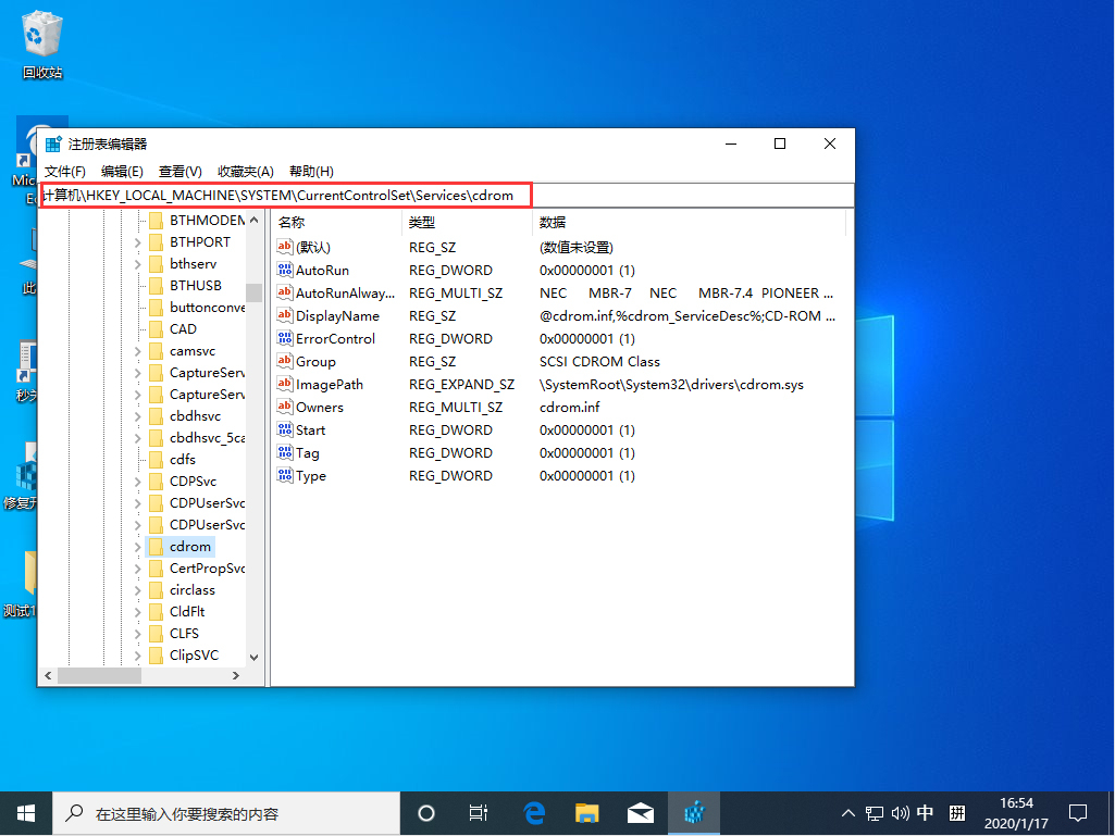 Win10 1909怎么禁用光驱？Win10 1909禁用光驱教程