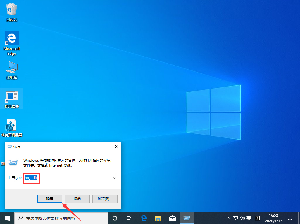 Win10 1909怎么禁用光驱？Win10 1909禁用光驱教程