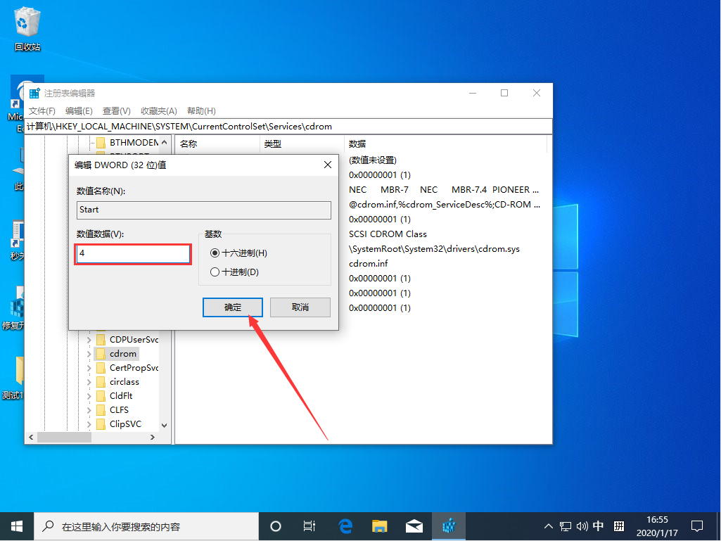 Win10 1909怎么禁用光驱？Win10 1909禁用光驱教程