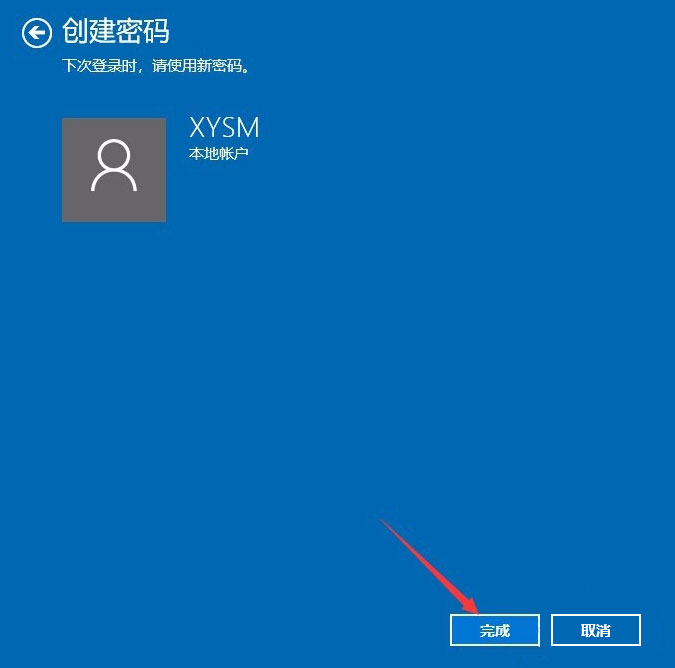 Win10系统怎么设置电脑开机密码？Win10系统设置电脑开机密码教程