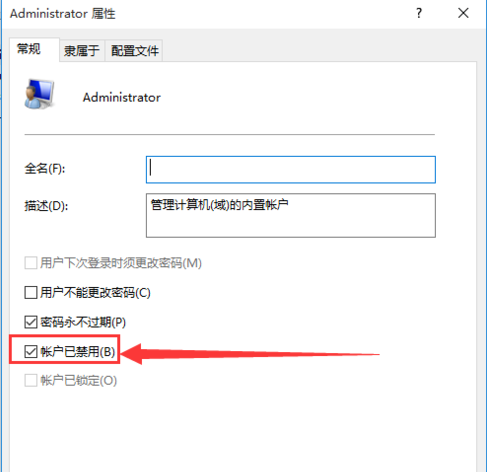 win10管理员权限怎么开启?win10管理员权限开启教程