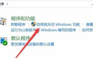 win10怎么重装IE浏览器？win10重装IE浏览器教程