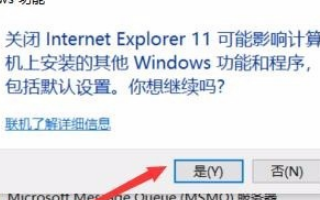 win10怎么重装IE浏览器？win10重装IE浏览器教程