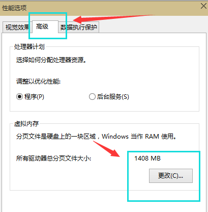 怎么设置win10虚拟内存？win10虚拟内存设置教程