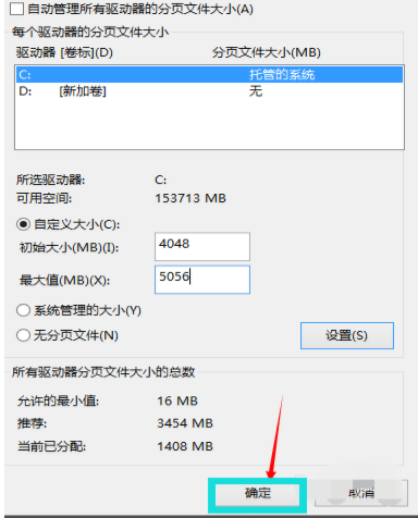 怎么设置win10虚拟内存？win10虚拟内存设置教程