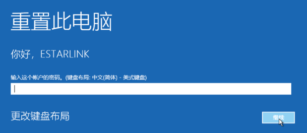 win10电脑怎么恢复还原出厂设置?win10强制恢复出厂设置教程