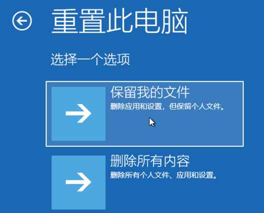 win10电脑怎么恢复还原出厂设置?win10强制恢复出厂设置教程