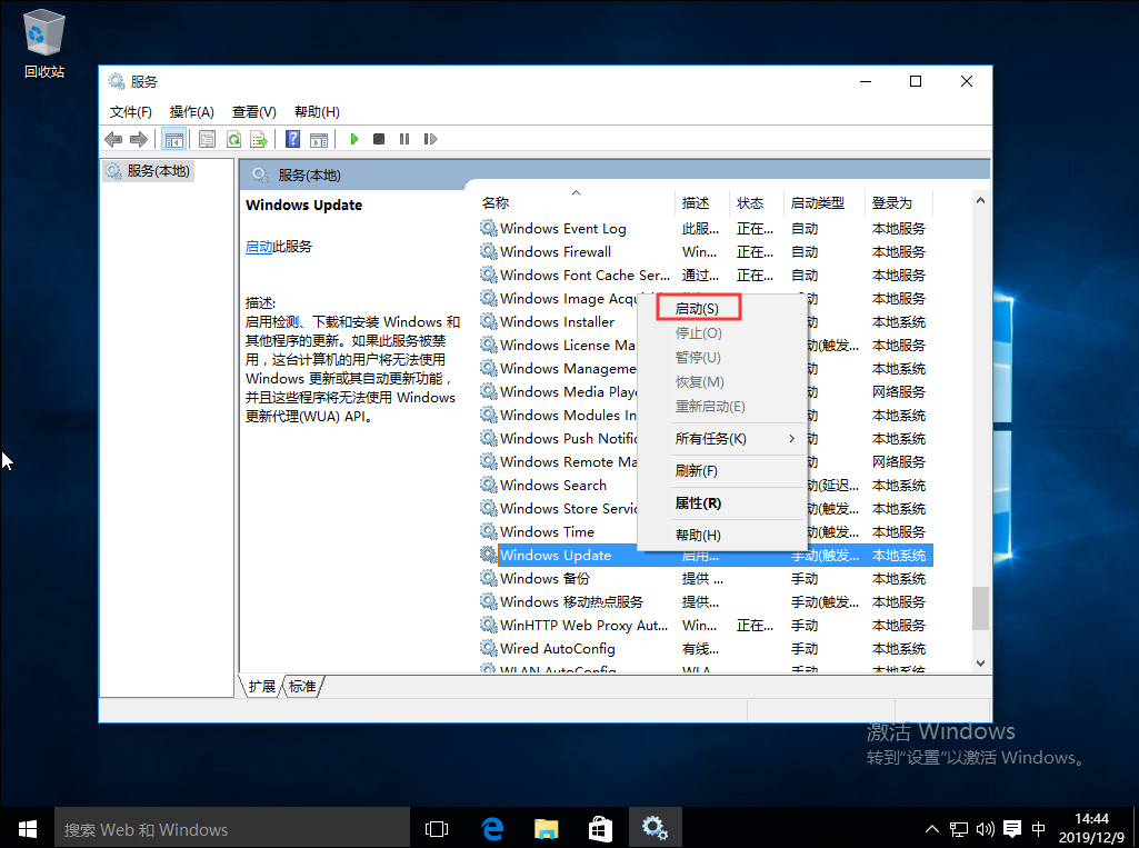 Win10无法打开自带程序怎么修复？Win10无法打开自带程序解决教程