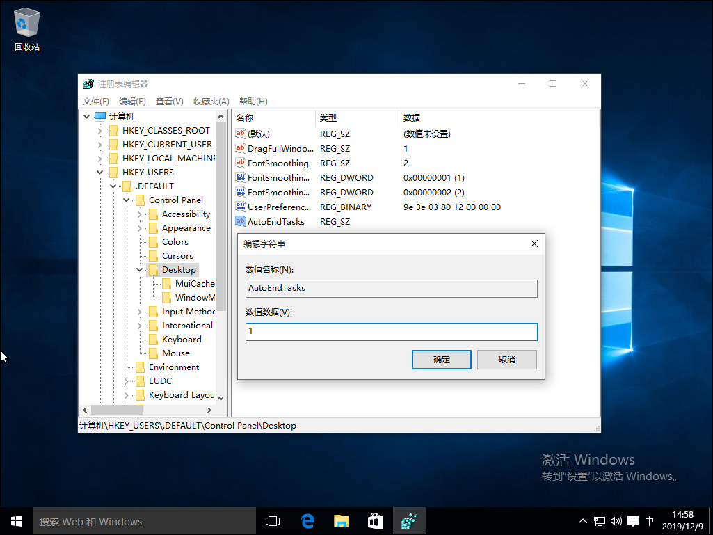 Win10无法关机怎么回事？Win10系统关机被阻止的修复方法