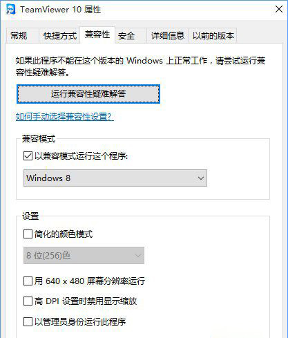 win10系统的应用不兼容问题的解决方法