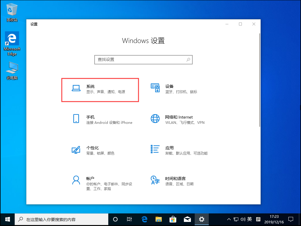 Windows 10系统默认安装盘修改方法，Win10 1909默认安装盘设置教程