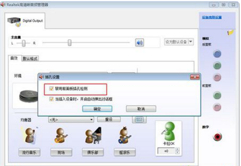 win7声音图标红叉怎么办？win7声音图标红叉的解决方法