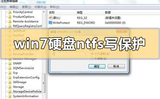 win7硬盘ntfs写保护怎么恢复解决？win7硬盘ntfs写保护恢复解决的方法