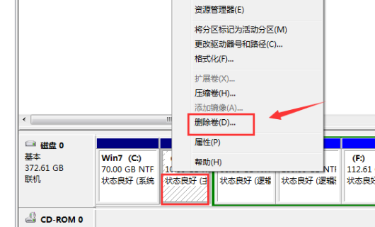 windows7硬盘怎么合并分区？windows7硬盘合并分区的方法