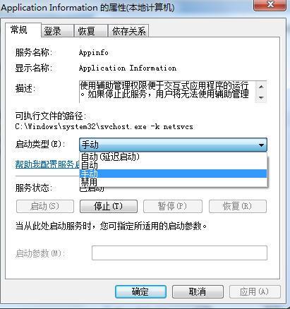 win7物理内存占用过高怎么办？win7物理内存占用过高的解决方法