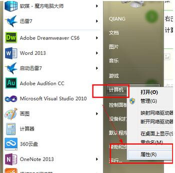 windows7内存不足怎么办？windows7系统内存不足的解决方法