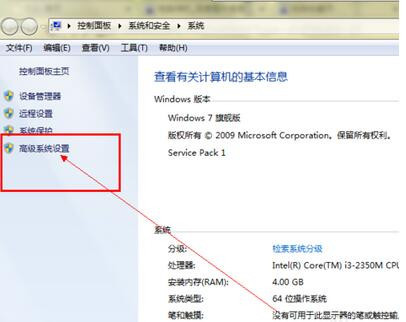 windows7内存不足怎么办？windows7系统内存不足的解决方法