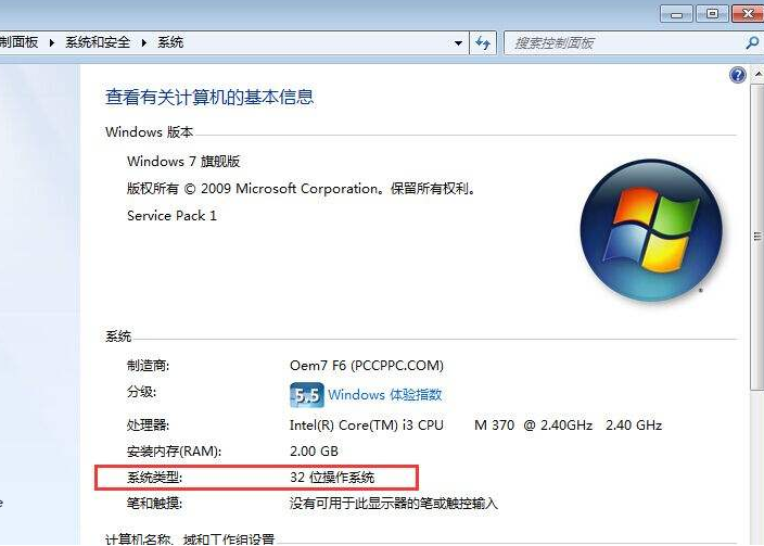 win732位支持多大内存？win732位支持内存介绍