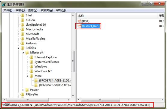 Win7运行gpedit.msc打不开组策略？Win7运行gpedit.msc打不开组策略的解决方法