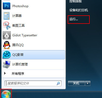 Win7运行gpedit.msc打不开组策略？Win7运行gpedit.msc打不开组策略的解决方法