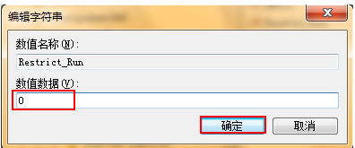 Win7运行gpedit.msc打不开组策略？Win7运行gpedit.msc打不开组策略的解决方法