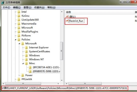 Win7运行gpedit.msc打不开组策略？Win7运行gpedit.msc打不开组策略的解决方法